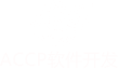 accpܛ_l(f)